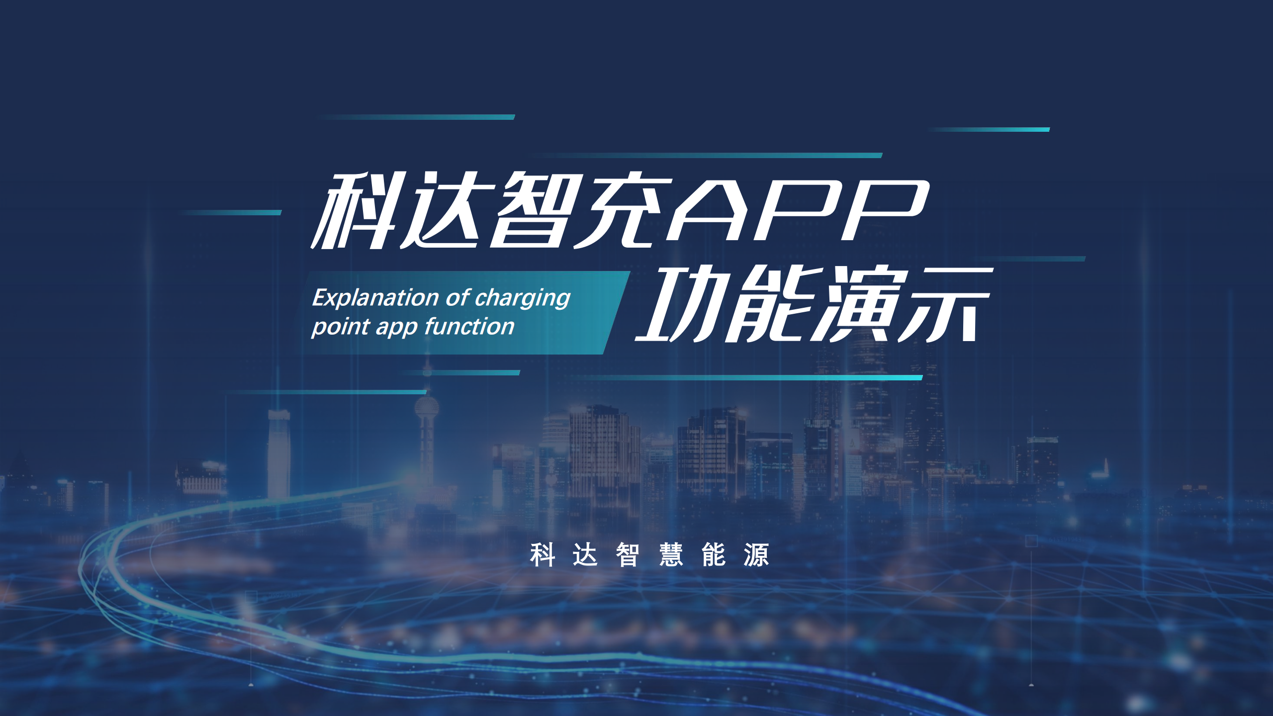 這里有一個馬鞍山人自己的充電站平臺請查收！